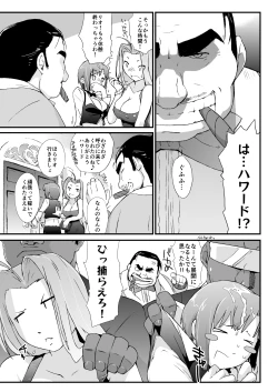 Page 103 of Yokoshimanchi. Gorgeous Pack!