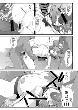 Page 115 of Yokoshimanchi. Gorgeous Pack!