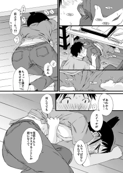 Page 14 of Yokoshimanchi. Gorgeous Pack!