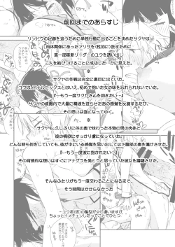 Page 258 of Yokoshimanchi. Gorgeous Pack!