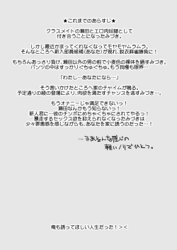 Page 372 of Yokoshimanchi. Gorgeous Pack!