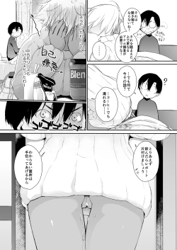 Page 393 of Yokoshimanchi. Gorgeous Pack!