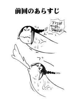 Page 469 of Yokoshimanchi. Gorgeous Pack!