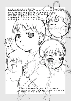 Page 4 of Yokoshimanchi. Gorgeous Pack!