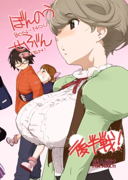 Page 577 of Yokoshimanchi. Gorgeous Pack!