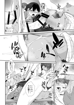 Page 602 of Yokoshimanchi. Gorgeous Pack!