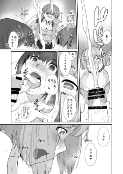 Page 607 of Yokoshimanchi. Gorgeous Pack!