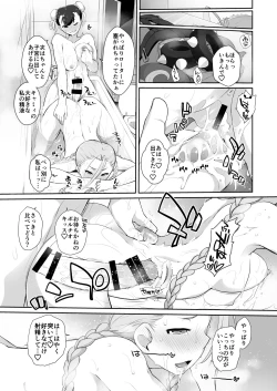 Page 658 of Yokoshimanchi. Gorgeous Pack!