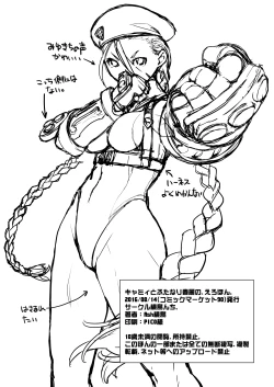 Page 665 of Yokoshimanchi. Gorgeous Pack!