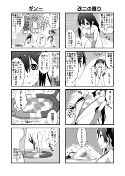 Page 674 of Yokoshimanchi. Gorgeous Pack!