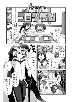 Page 685 of Yokoshimanchi. Gorgeous Pack!