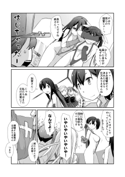 Page 691 of Yokoshimanchi. Gorgeous Pack!