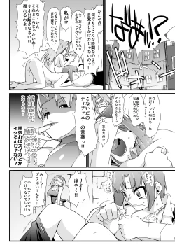 Page 87 of Yokoshimanchi. Gorgeous Pack!