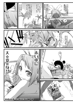 Page 89 of Yokoshimanchi. Gorgeous Pack!