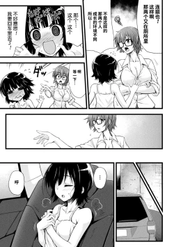 Page 19 of Thunder Clasp! THE COMIC Ingoku no Shitenshi