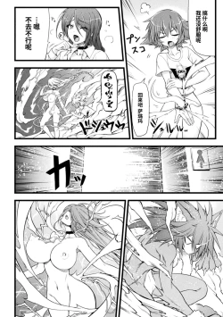 Page 24 of Thunder Clasp! THE COMIC Ingoku no Shitenshi