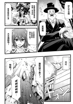 Page 30 of Thunder Clasp! THE COMIC Ingoku no Shitenshi