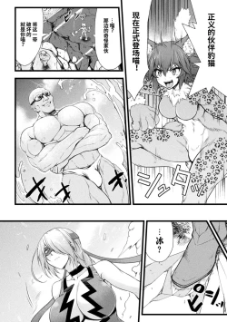 Page 32 of Thunder Clasp! THE COMIC Ingoku no Shitenshi