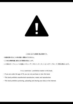 Page 2 of Taanto Kurai ya? Tabegoro Ban