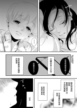 Page 14 of Shounen no Nokoriga