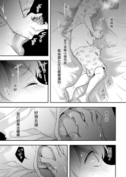 Page 16 of Shounen no Nokoriga