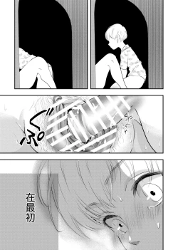 Page 30 of Shounen no Nokoriga