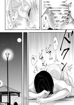 Page 49 of Shounen no Nokoriga