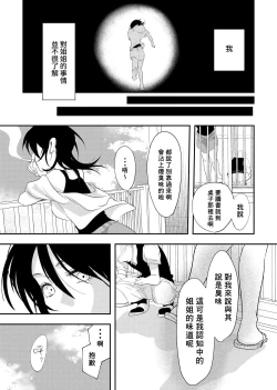 Page 8 of Shounen no Nokoriga