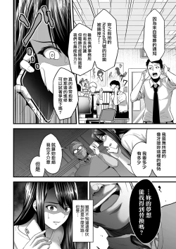 Page 10 of 嬌声調教合宿
