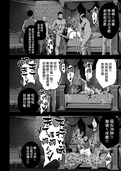 Page 30 of 嬌声調教合宿