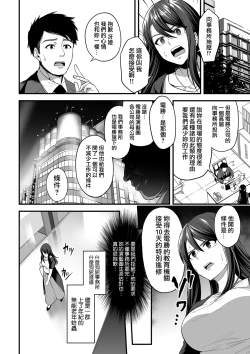 Page 4 of 嬌声調教合宿