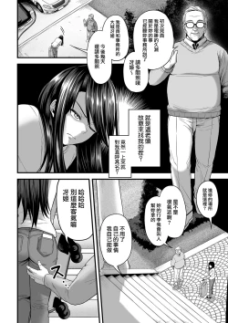 Page 6 of 嬌声調教合宿