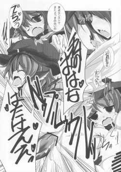 Page 10 of Choujuugigaku Saidaioujou