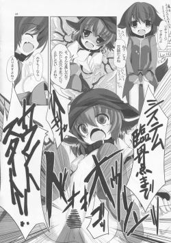 Page 7 of Choujuugigaku Saidaioujou