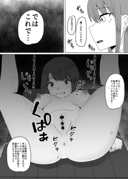 Page 10 of Mushikan Fuuzokuten III