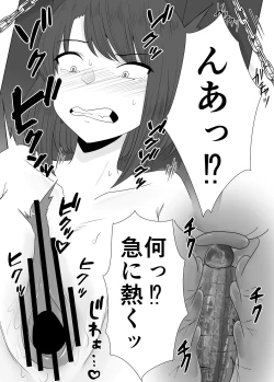 Page 17 of Mushikan Fuuzokuten III