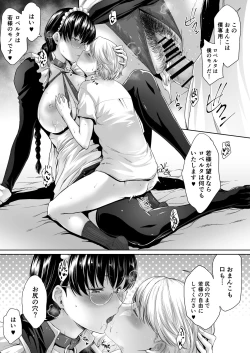 Page 12 of Maid no Tsutome