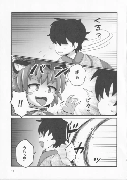 Page 10 of Ura Gensoukyou Engi