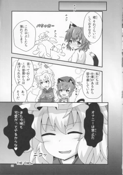 Page 20 of Ura Gensoukyou Engi