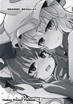 Page 22 of Ura Gensoukyou Engi