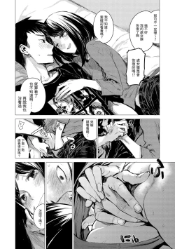 Page 46 of Aka | 丹