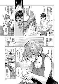 Page 61 of Aka | 丹