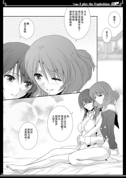 Page 22 of Euphobian no Hibiki Trio - Euphobian will resound.