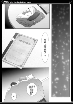 Page 25 of Euphobian no Hibiki Trio - Euphobian will resound.