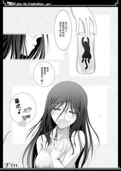 Page 31 of Euphobian no Hibiki Trio - Euphobian will resound.