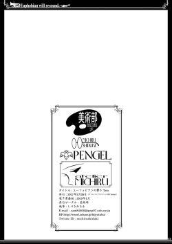 Page 33 of Euphobian no Hibiki Trio - Euphobian will resound.