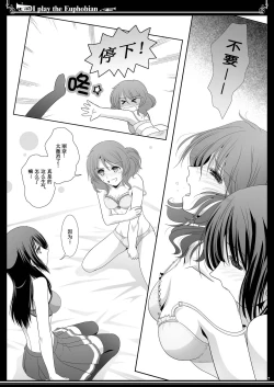 Page 7 of Euphobian no Hibiki Trio - Euphobian will resound.