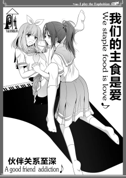 Page 18 of Euphobian no Hibiki: Quintent