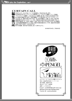 Page 37 of Euphobian no Hibiki: Quintent