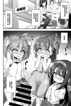 Page 6 of Maso Loli 2 Joji Ochinpo Ketsuboushou